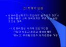 이동통신마케팅 10페이지