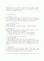 이동통신 소비자행동 3페이지