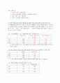 이동통신 소비자행동 8페이지