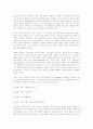 Piaget의 인지 발달 2페이지