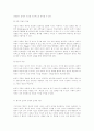 Piaget의 인지 발달 9페이지