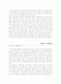 잭 웰치 (GE회장) 4페이지