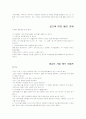 잭 웰치 (GE회장) 9페이지