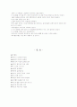 잭 웰치 (GE회장) 10페이지