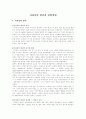 지리상의 발견과 상업혁명 2페이지