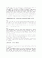 지리상의 발견과 상업혁명 3페이지