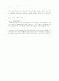지리상의 발견과 상업혁명 4페이지