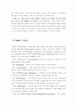 TQM[전사적품질경영] 2페이지