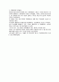 안토니아스 라인을 보고나서 2페이지