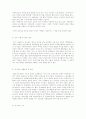 공기업의 정의,종류,형태,민영화문제 2페이지