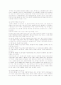 공기업의 정의,종류,형태,민영화문제 4페이지