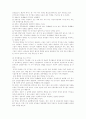 공기업의 정의,종류,형태,민영화문제 5페이지