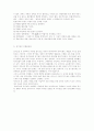 공기업의 정의,종류,형태,민영화문제 7페이지