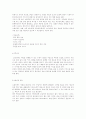 소믈리에에 대하여 2페이지