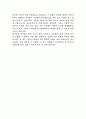 폐허의 도시를 읽고 2페이지
