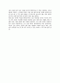 우울과 몽상을 읽고 2페이지