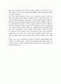 반짝반짝 빛나는을 읽고 2페이지