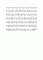 설국을 읽고 2페이지