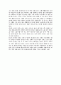 오페라의 유령을 읽고 2페이지