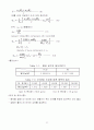 분 몰랄 부피 측정 보고서 5페이지