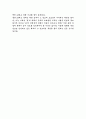 듄을 읽고서 2페이지