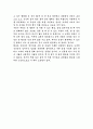 개를 위한 스테이크를 읽고 2페이지