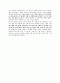 밑줄 긋는 남자를 읽고 2페이지