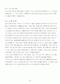 액체 증기압 측정 결과 보고서 11페이지