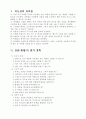 6학년 실과 우리생활과 목제품 다용도 선반만들기 지도안 세안 5페이지
