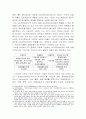 INGO와 National Governance(한국 군사,안보영역) 관계에 대한 고찰 4페이지