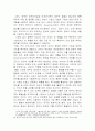 INGO와 National Governance(한국 군사,안보영역) 관계에 대한 고찰 9페이지