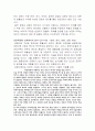 INGO와 National Governance(한국 군사,안보영역) 관계에 대한 고찰 10페이지