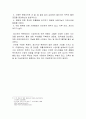 수영과 건강(Physical Health Care를 중심으로) 3페이지