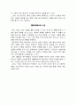 수영과 건강(Physical Health Care를 중심으로) 6페이지