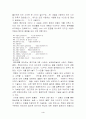 성과 사랑 토론 분석 4페이지