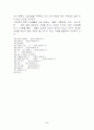 성과 사랑 토론 분석 5페이지