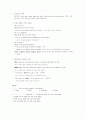 영어 접속사 문법정리 5페이지