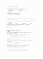 영어 접속사 문법정리 7페이지