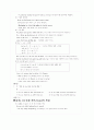 영어 접속사 문법정리 11페이지