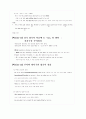 영어 접속사 문법정리 12페이지
