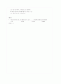 영어 접속사 문법정리 13페이지