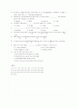 영어 접속사 문법정리 16페이지