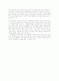 국제 기구(international organization)와 국제 체제(international system)의 관계 2페이지
