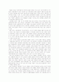 인권 향상을 위한 국제기구의 활동 2페이지