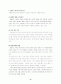 예산안편성지침의 비교와 평가(2001년~2004년) 16페이지