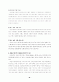 예산안편성지침의 비교와 평가(2001년~2004년) 20페이지