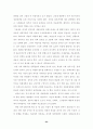 예산안편성지침의 비교와 평가(2001년~2004년) 24페이지