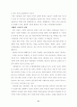 예산안편성지침의 비교와 평가(2001년~2004년) 31페이지