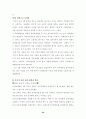 예산안편성지침의 비교와 평가(2001년~2004년) 32페이지