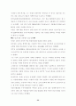 예산안편성지침의 비교와 평가(2001년~2004년) 33페이지